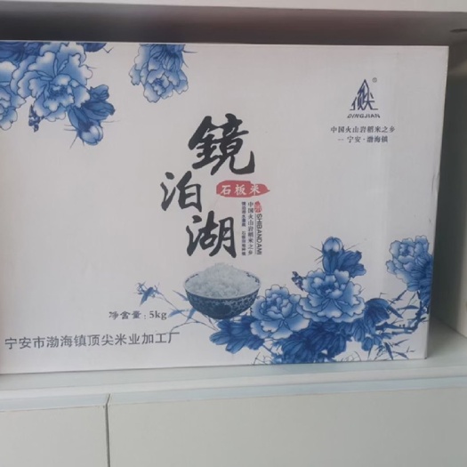 宁安市长粒香，石板大米，2021新米自家种了400亩基地，自产自销