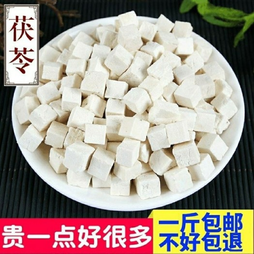 亳州白茯苓  茯苓大别山 天然无硫茯苓、茯苓块、茯苓丁茯苓
