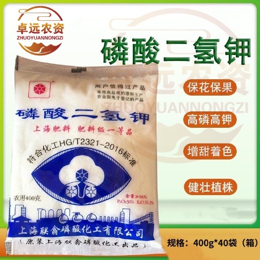 普宁市上海联翕磷酸二氢钾叶面肥促花芽分化补充营养保花保果