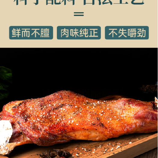 包头 烤羊腿，亲朋相聚餐桌上那个靓丽，来自内蒙古大草原烤羊腿