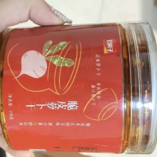 重庆市腌萝卜 綦江赶水萝卜干