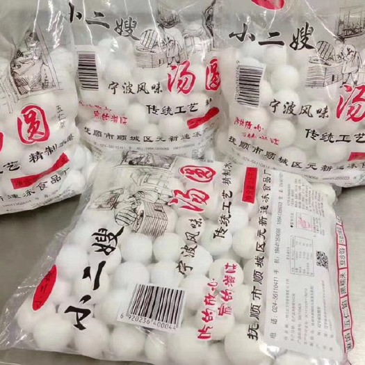 抚顺汤圆  散装20斤