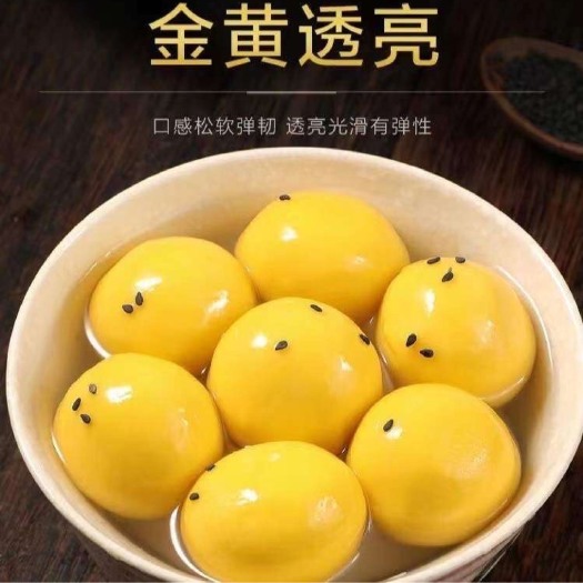 抚顺 大黄米汤圆