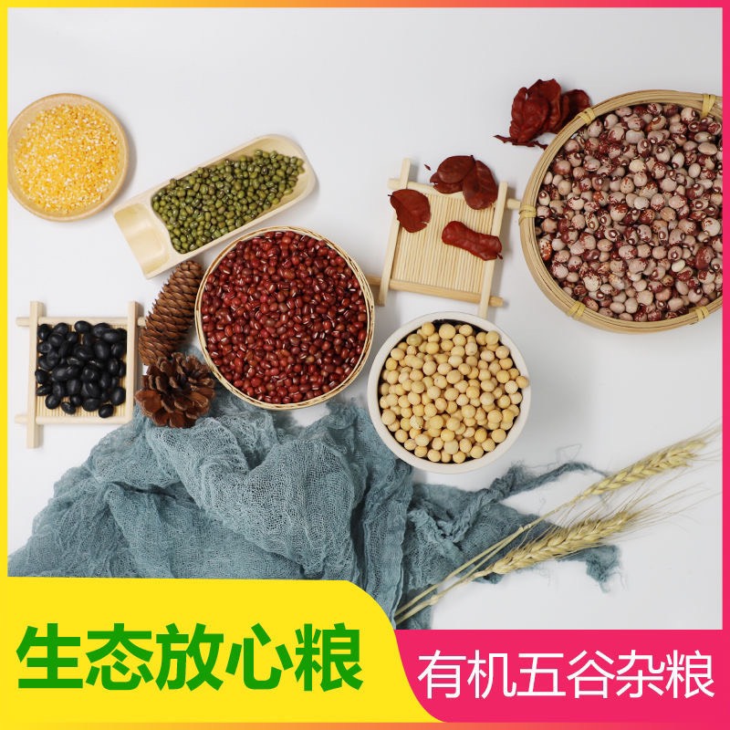 崇信县 杂粮礼盒，内含黄豆、黑豆、绿豆、熊猫豆、玉米糁等杂粮