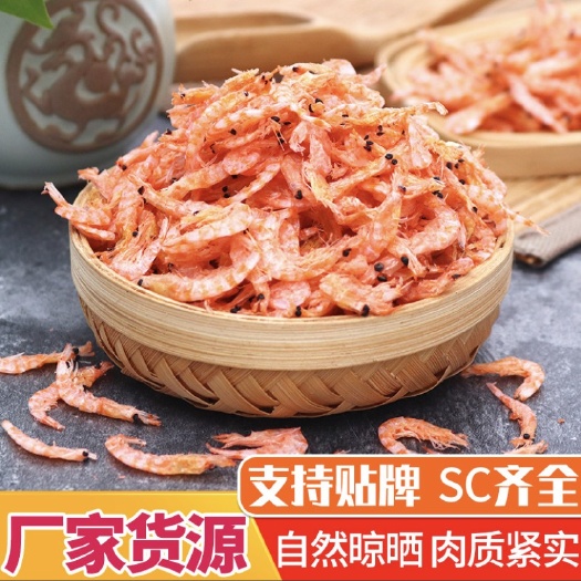滨州南极磷虾  网红虾皮 磷虾红虾皮淡干无盐虾皮厂家直销500g250g50