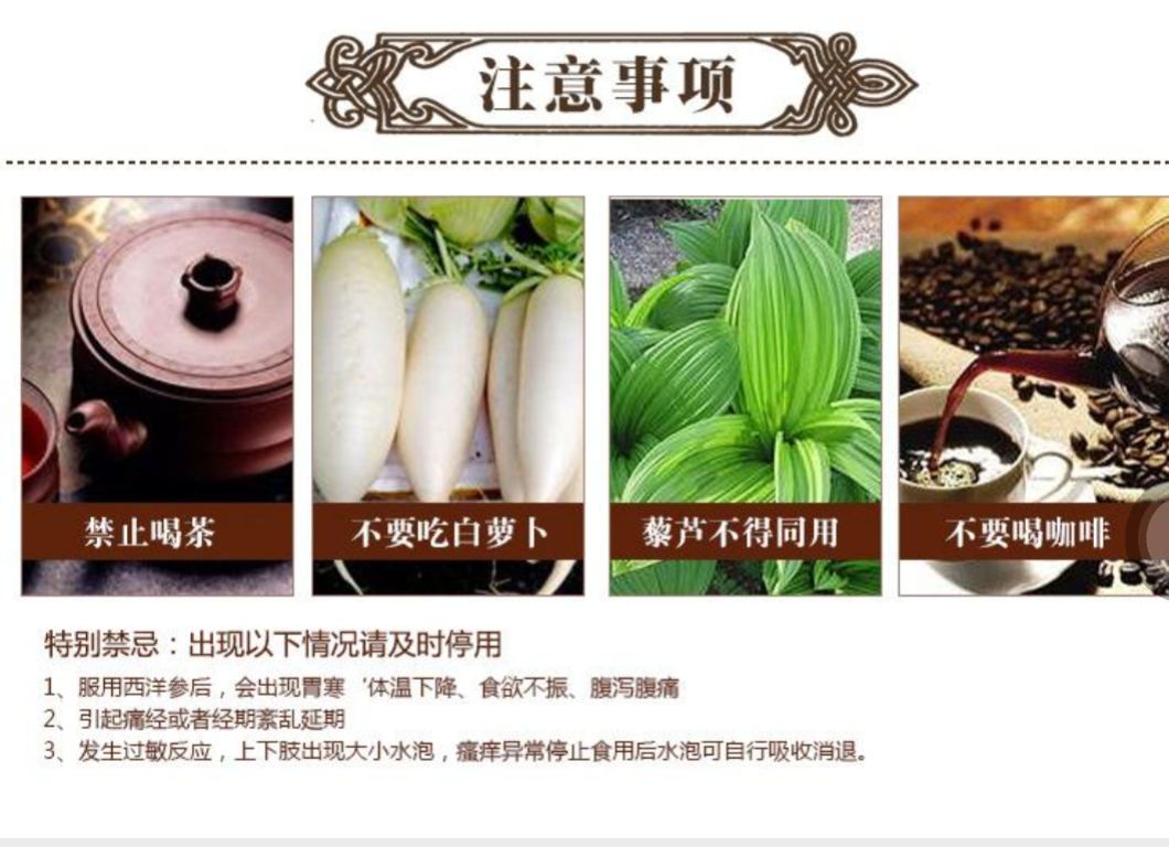 批发 长白山 西洋参粒头 花旗参粒头 规格齐全 包邮