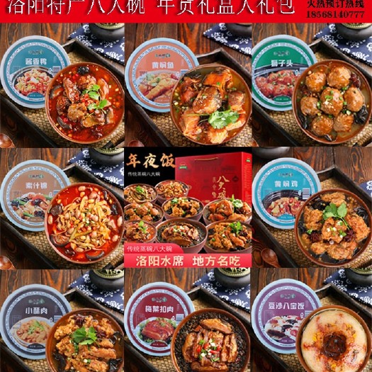 猪肉罐头  洛阳特产老洛阳八大碗扣肉水席菜