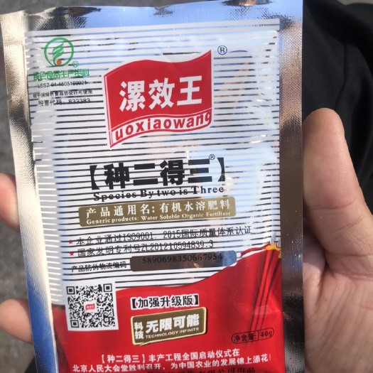 邳州市 漯效王种二得三高端叶面肥，适用于所有农作物果树蔬菜