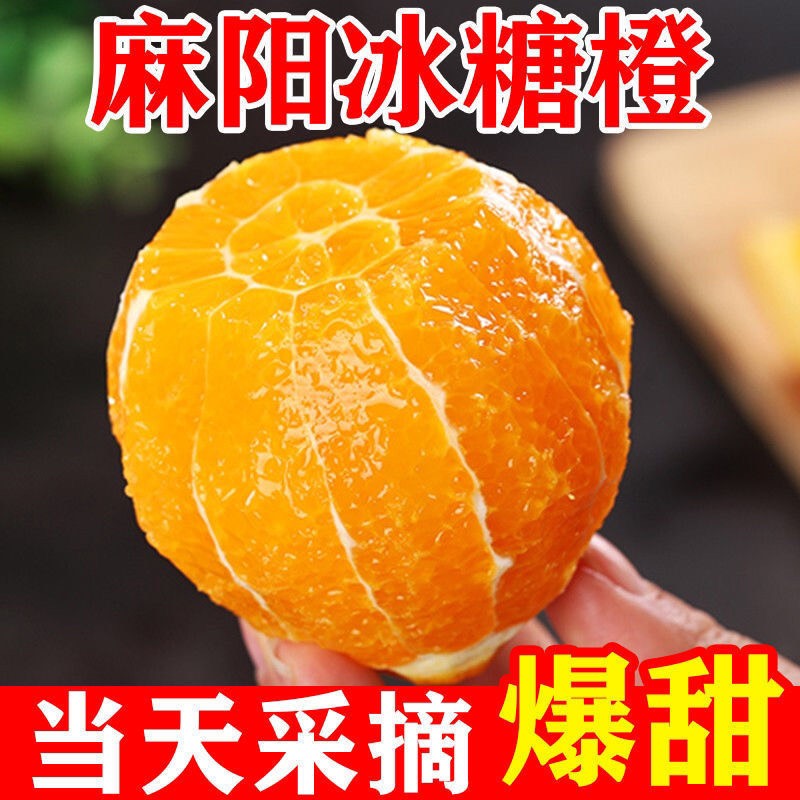 湖南怀化麻阳冰糖橙一件代发。冰糖脐橙。小橙子。