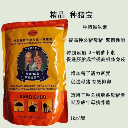 南宁维生素添加剂  种猪多维饲料添加剂维生素、种猪宝