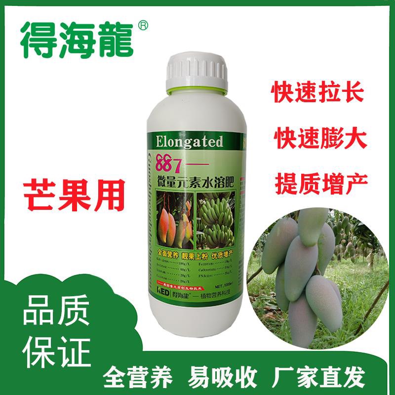 植物生長(zhǎng)調(diào)節(jié)劑  887芒果香蕉拉長(zhǎng)專用 芒果拉長(zhǎng)香蕉拉長(zhǎng)