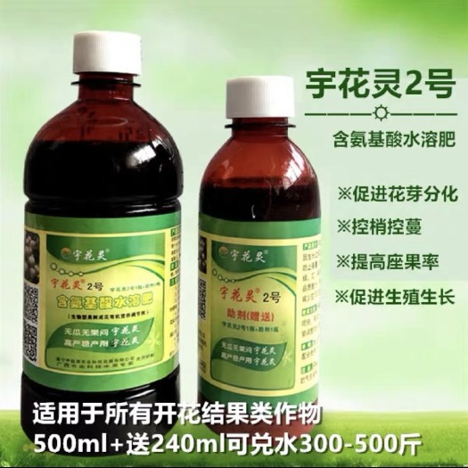 南宁宇花灵2号氨基酸水溶肥果树控梢促花保果提高坐果膨果增产叶面肥