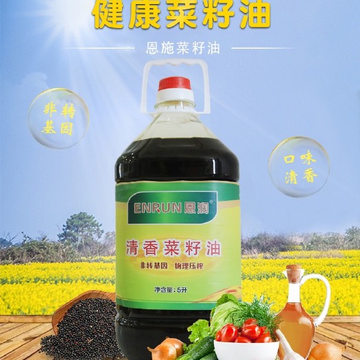  湖北恩施农家清香菜籽油5L桶装