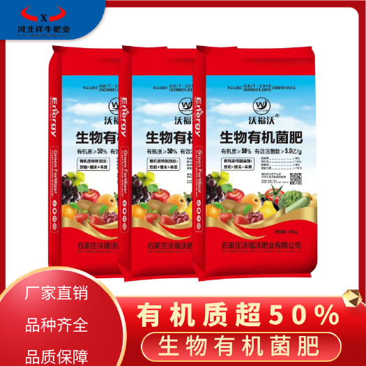 正定县蔬菜肥 生物菌肥 厂家直供