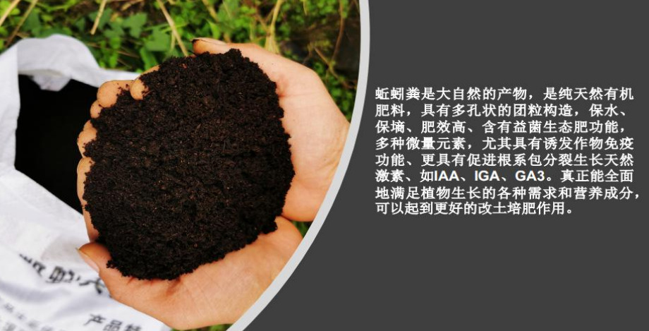 乐山大量出售纯蚯蚓粪有机肥！