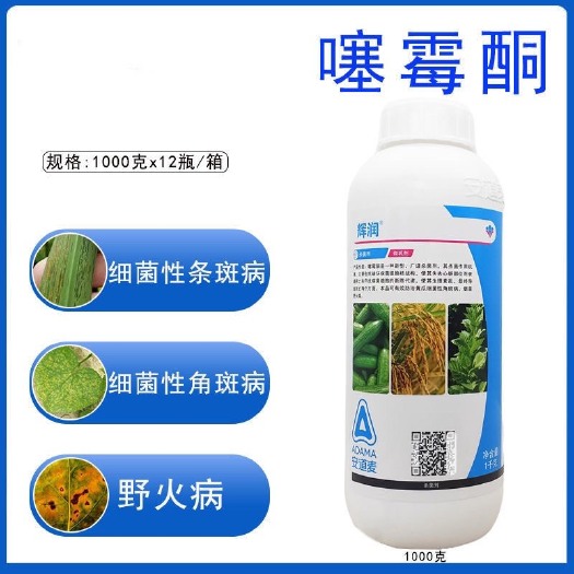 壽光市噻霉酮3% 殺菌劑 黃瓜細菌性條斑病煙草野火病柑橘潰瘍病