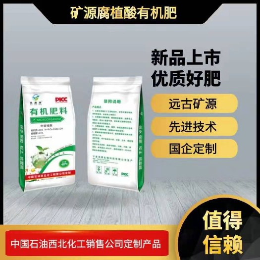 中卫腐殖酸  矿源腐植酸有机肥 改良土壤、提产增效、绿色健康。
