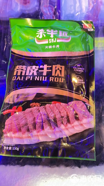 牛肉类  带皮牛肉