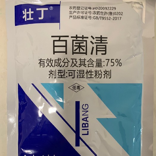 苍溪县100克每袋 75%  蓝粉百菌清山东利邦农药杀菌剂