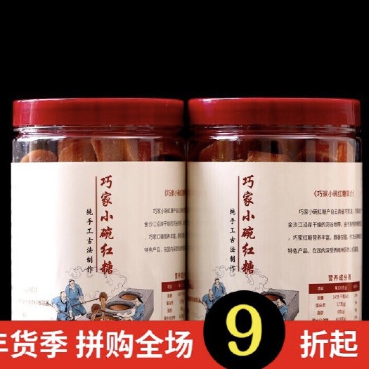 昆明爱心形巧家纯甘蔗提取红糖