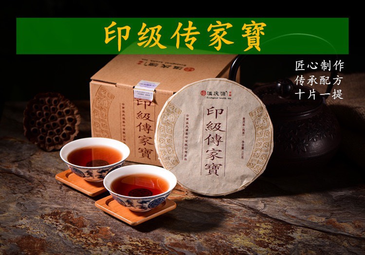 古树茶  11年收藏级普洱茶熟茶宫廷普洱七子饼小方砖1公斤