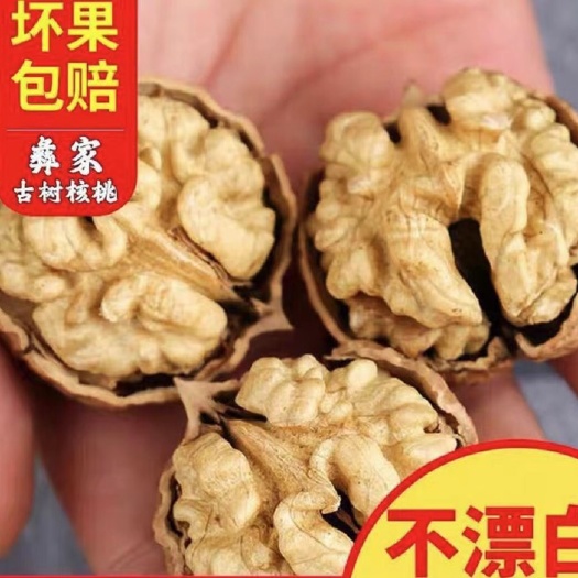 昆明薄皮核桃  核桃（薄皮）酥香