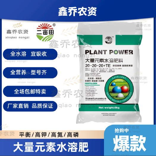 邯郸大量元素肥料  大量元素水溶肥高钾型13-7-40TE内含多种中微量元素