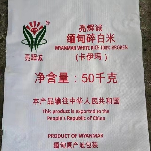 广州缅甸双A12碎米，米粉王，粉王原料