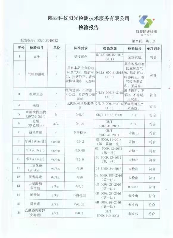 醋飲 洛川蘋果醋250ml蘋果釀造有機飲料20罐