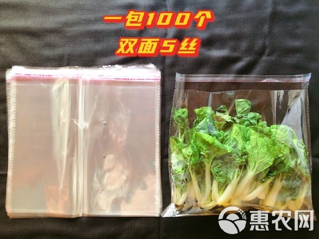 超市专用食品级有机蔬菜水果保鲜多孔透气自粘透明塑料包装袋定制