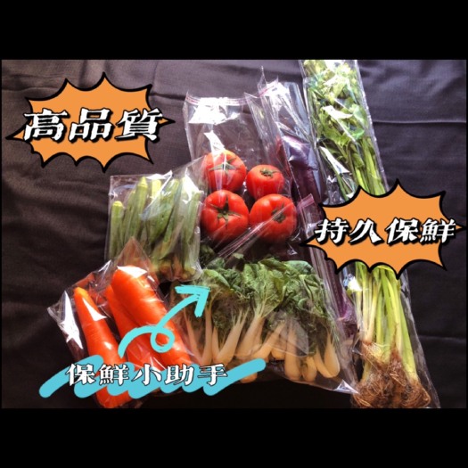 深圳超市专用食品级有机蔬菜水果保鲜多孔透气自粘透明塑料包装袋定制