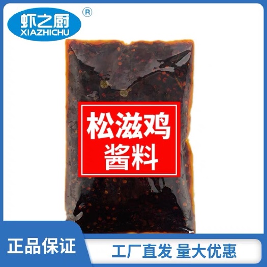 武汉松滋鸡酱杜婆火锅鸡酱料烧鸡公调味料包餐饮开店商用代加工