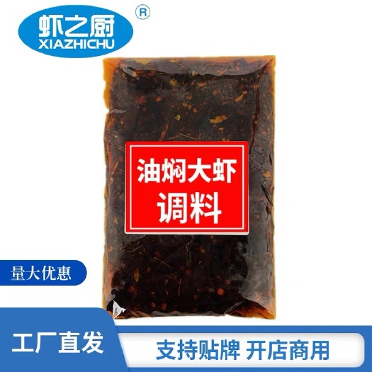 武汉小龙虾调料  油闷大虾调料正宗潜江油焖大虾风味底料酱料