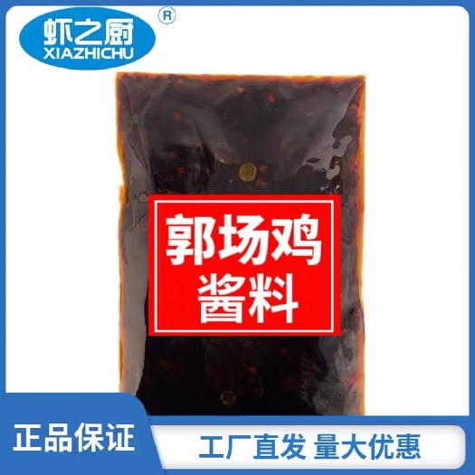 武汉火锅料  郭场鸡专用酱当阳火锅鸡杜婆鸡调料包
