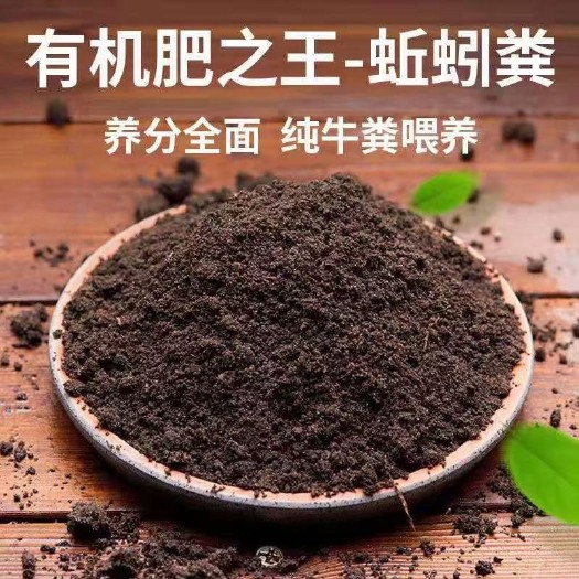 合浦县 蚯蚓粪有机肥