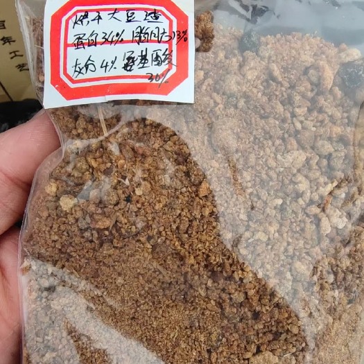 正定县 烘干大豆渣