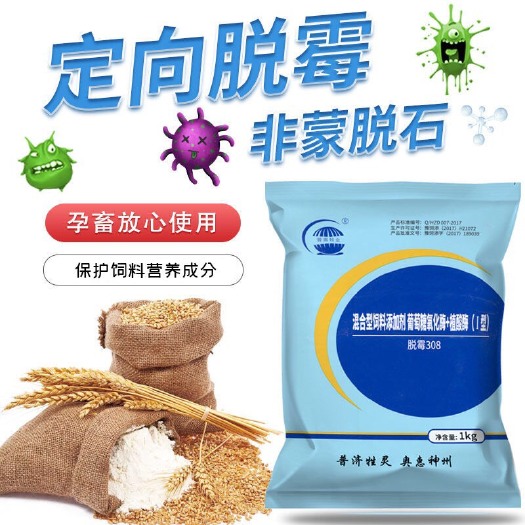 郑州微生物饲料添加剂  强力脱霉剂猪场饲料添加剂玉米脱霉剂