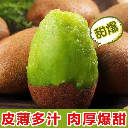 周至县海沃德猕猴桃 陕西绿心猕猴桃水果奇异果水果新鲜弥核桃多规格批发非红心黄心