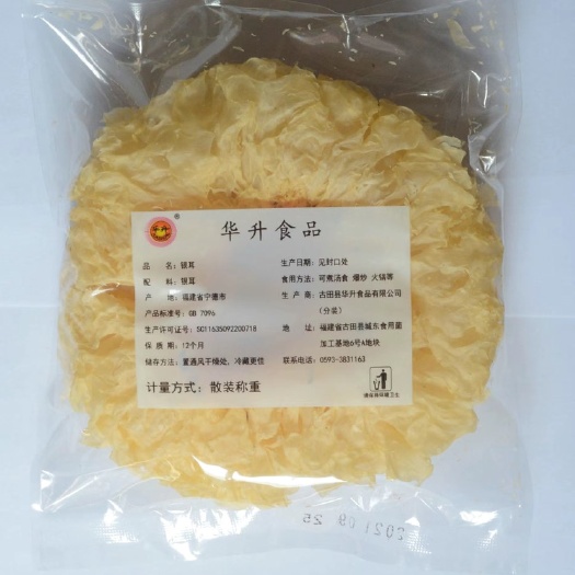 古田县雪耳  古田特产新货无熏硫白木耳银耳大花银耳500克批发