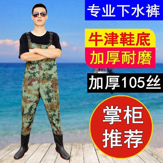 厦门 110丝加厚半身下水裤防水衣服雨裤男捕鱼连体全身皮叉水叉裤子