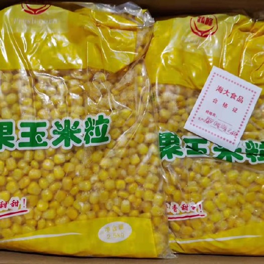 长沙冻干玉米 速冻玉米粒  两斤装 五斤装 颗粒饱满 晶莹剔透