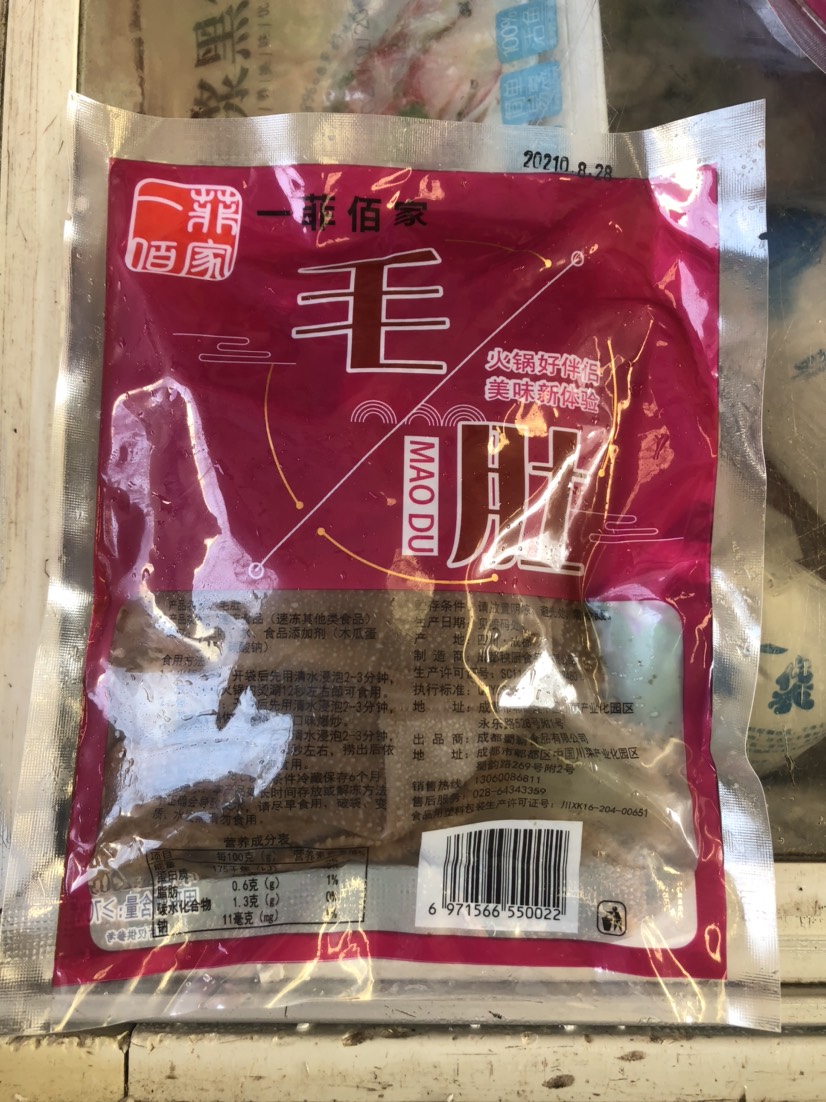 毛肚150g牛肚火锅食材批发牛肚毛肚片商用