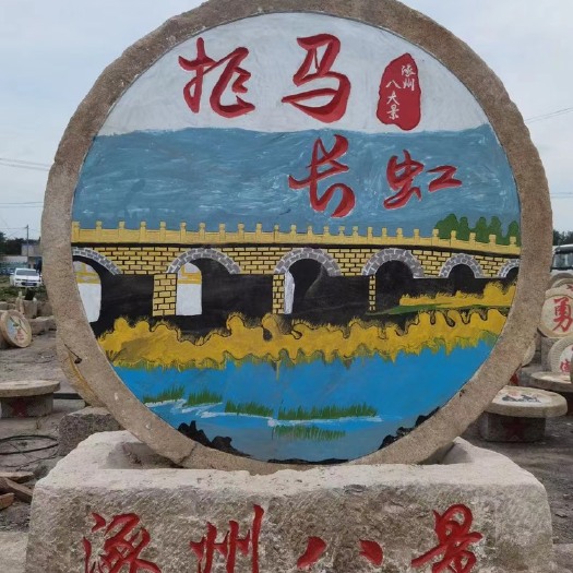 嘉祥县 老石器 刻字磨盘