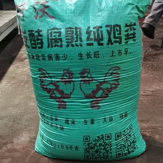 邯郸 产品名称：生物菌发酵鸡粪　生物菌鸡粪，是引进高科技微生物技