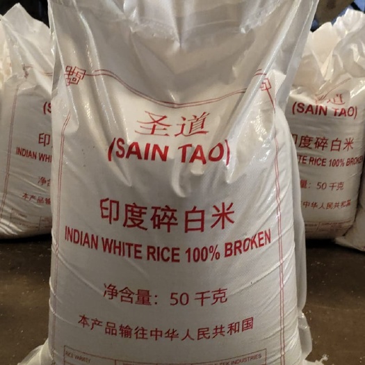 广州 印度碎米，12月15号左右到港，2715，码头提柜