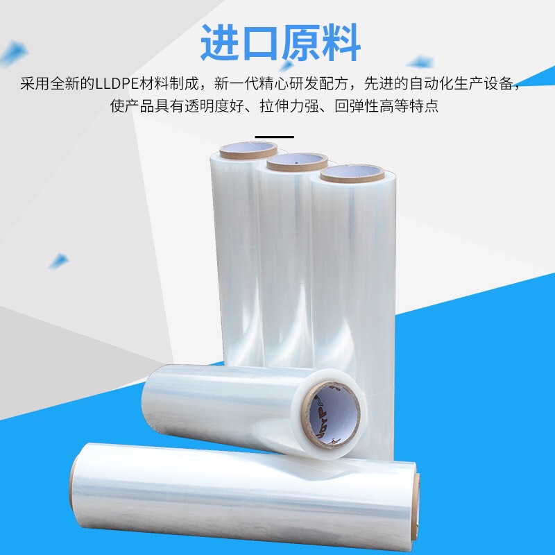 缠绕膜 工业用 打包快递  托盘固定