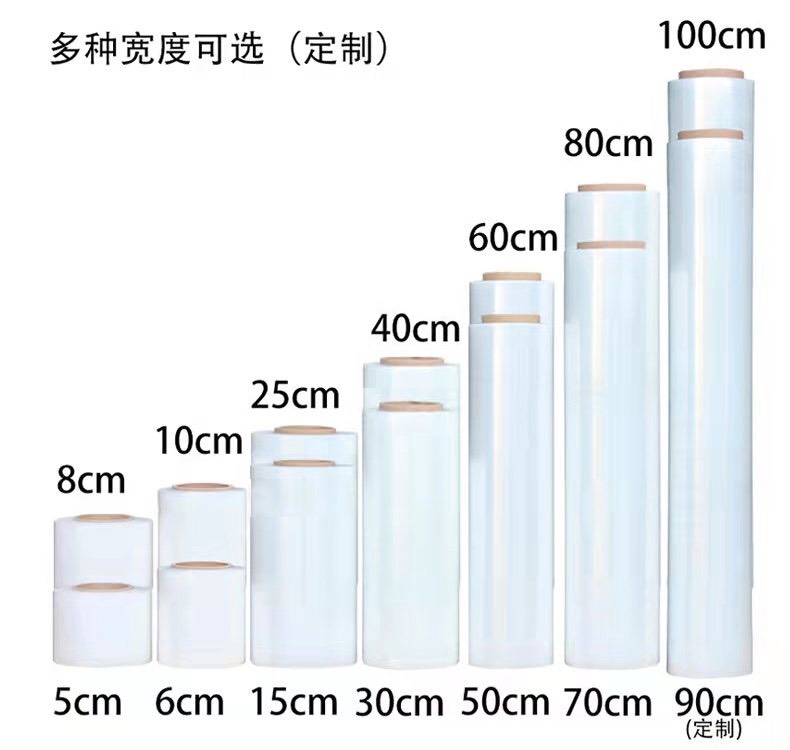 缠绕膜 工业用 打包快递  托盘固定