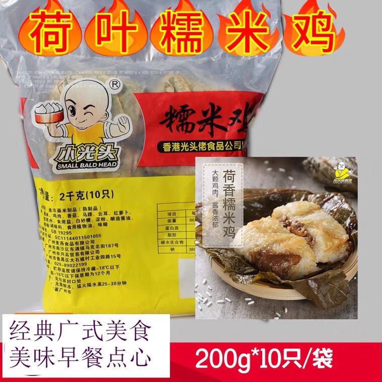 惠州糍粑 光头佬糥米鸡