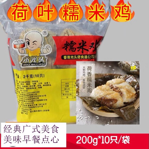 惠州糍粑 光头佬糥米鸡