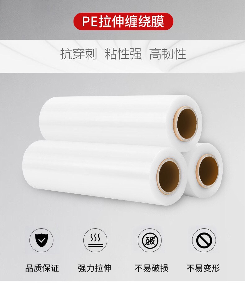 缠绕膜 工业用 打包快递  托盘固定